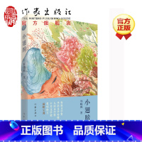 [正版]F 小翅膀书 周晓枫著 2018年度中国好书鲁迅文学奖人民文学奖 青少年儿童小学生课外阅读书籍书聋天使巨鲸歌