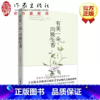 [正版]F 有美一朵向晚生香丁立梅著风会记得一朵花的香 暖爱 向着美好奔跑 暗香 遇见作者现当代文学散文随笔文集图