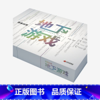 [正版]F 胜者出局 地下游戏吴非 著 岛田庄司 胜者出局第二部 烧脑推理游戏 三维互动游戏推理小说 烧脑追凶游戏书籍