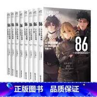 [正版]全8册86 不存在的地域 天闻角川 动画动漫二次元科幻幻想轻小说文学书籍 第二十三届电击小说大赛的大奖作品 新