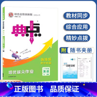 英语 八年级上 [正版]2025版典中点八年级上册英语冀教版 8年级上册英语JJ版典中点八上英语初中英语典中点英语8上荣