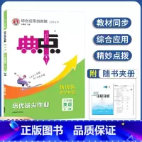 英语 八年级上 [正版]2025版典中点八年级上册英语冀教版 8年级上册英语JJ版典中点八上英语初中英语典中点英语8上荣
