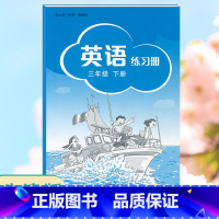 [正版]牛津版英语练习册3三年级下册同步配套练习扫码音频沪教版英语书同步小学牛津英语书练习册