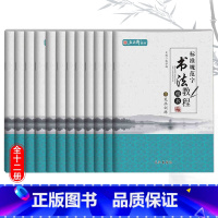 [正版]五品轩标准规范字书法教程全套12本儿童铅笔字临摹字帖练字帖小学生硬笔楷书教程入门书楷书钢笔铅笔字帖