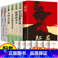 全6册 八年级上册大套阅读 [正版]红岩 红星照耀中国 原著无删减完整版 八年级上册阅读名著课外阅读书籍初二初中语文 九