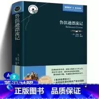 鲁滨逊漂流记 [正版]444页 完整版 鲁滨逊漂流记双语版 中英英汉对照 英文版中文版 中英对照 原版原著 鲁宾逊漂流记