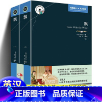 [正版]飘上下 英汉对照 又名 乱世佳人 英文原版+中文版中英文对照 书 中英双语版 世界文学名著小说书籍 英文原