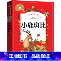 小鹿斑比 [正版]3本19元小鹿斑比注音版书小学生课外书一年级二年级三年级孩子的儿童读物绘本少儿书籍6-7-8-10岁阅