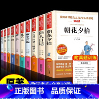 [全10册]鲁迅经典全集点评版 [正版]孔乙己鲁迅原著中国现代文学书籍经典作品选小说全集原版小学生鲁迅读本文集爱阅读系列