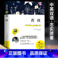 苔丝 [正版]中英双语新版 苔丝 又德伯家的苔丝英文原版 英汉对照 托马斯哈代著足本无删减中文版英文版世界名著小说原著原