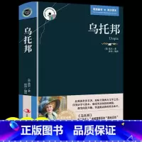 [正版]乌托邦 英文原版+中文版 英汉对照图书 中英文双语世界名著小说书籍 文学爱好者看英语原著读物 英汉双语读物图书