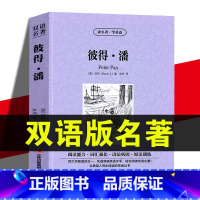 [正版] 读名著学英语 彼得·潘小飞侠 英文版中文版中英文对照英汉双语英语读物青少青少年版初高中小学生阅读 英文原版