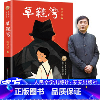 草鞋湾 [正版] 草鞋湾/曹文轩 曹文轩 著 绘画/漫画/连环画/卡通故事少儿 书店图书籍 天天出版社