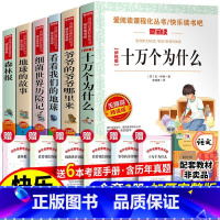 全6册 四年级下册阅读书籍 [正版]赠考题册 爷爷的爷爷哪里来 贾兰坡原著 快乐读书吧四年级下册经典书目 小学生三年级课
