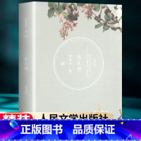 [正版]思无邪(增订版)/安意如作品 安意如 著作 名家经典散文集随笔书籍网易云热评书籍 人民文学出版社