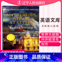 [正版]纯英文版 斯泰尔斯庄园奇案(英文版) (英)阿加莎·克里斯蒂 文学散文经管励志女性书籍书排行榜书店 辽宁人