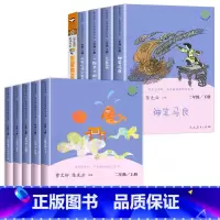 全10册人教版二上+二下+愿望的实现 [正版] 快乐读书吧 人教版 一只想飞的猫 人民教育出版社统编版语文教科书二年