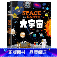 大宇宙 [正版]大宇宙 我们的太空宝典绘本儿童太空宇宙书籍少年儿童百科全书 3-6-10岁小学生课外关于宇宙太空的书趣味