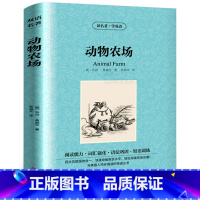 动物农场 中英双语 [正版]读名著学英语 动物农场书籍 英文+中文 动物庄园 中英文对照双语英文版 提升阅读能力词汇强化