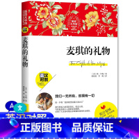 [正版]中英双语新版 麦琪的礼物 英汉对照英文版原著完整版 世界经典名译典藏书系 中学生课外阅读书籍 英文原著 词汇注
