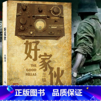 [正版]好家伙兰晓龙 人名文学出版社