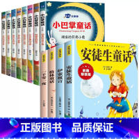 全12册 安徒生+小巴掌童话 [正版]全4册安徒生童话格林童话全集伊索寓言一千零一夜小学版注音版一年级二年级三年级上册必