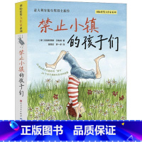 禁止小镇的孩子们 [正版]禁止小镇的孩子们 人民文学出版社天天出版社(意)克里斯蒂娜·贝勒莫 书籍 儿童阅读课外读物 三
