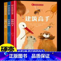 [全3册]神奇动物在这里 [正版]神奇动物在这里(共3册)(精) [比]雷纳·奥利维尔著,林霄霄 译 人民文学出版社 天