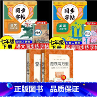 全4册:骆驼祥子+海底两万里+七下语文同步字帖+七下英语字帖 [正版] 全2本套装骆驼祥子和海底两万里完整版初中版原