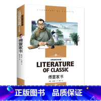 傅雷家书 [正版]傅雷家书 原著无删减完整版初中生课外书读物初二阅读书籍八年级下册文学名著 书籍 书店