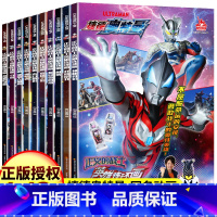 捷德奥特曼连环画[全10册] [正版] 捷德奥特曼连环画全10册正义的英雄连环画 幼儿园3-9到岁小学生喜爱男