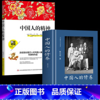 [正版]全2册 中国人的精神 中国人的修养蔡元培书籍辜鸿铭中英文版 原著完整
