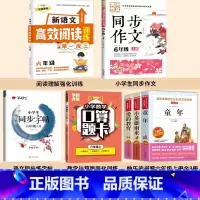 7册]六年级上册阅读+高效阅读+字帖+作文+口算 [正版]六年级上册同步作文同步字帖全套5册童年书高尔基小英雄雨来书