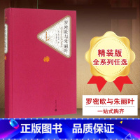 [正版]送有声书 罗密欧与朱丽叶 莎士比亚著名著名译丛书精译精选精装初中高中学生世界经典文学中文版书籍人民文学出版社原