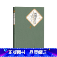 卡夫卡中短篇小说全集 [正版]送有声书 硬壳精装完整版 卡夫卡中短篇小说全集 无删减全译本中文 世界经典文学名著小说青少