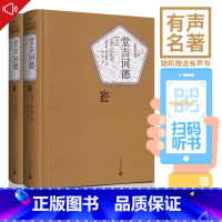 堂吉诃德上下[全2册] [正版] 堂吉诃德(上下2册) 唐吉坷德 塞万提斯 著 杨绛译人民文学出版社初高中学生阅读书籍世