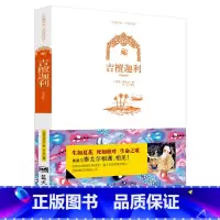 [正版]中英双语英汉英对照 吉檀迦利 彩色图文版 互译对译中英文对照 作品集散文集双语阅读权威版本 文学作品 蓝天出版