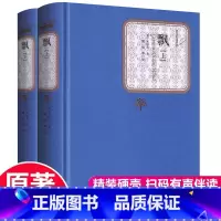 [正版]飘(上下) 玛格丽特·米切尔著人民文学出版社原版世界欧洲名著书籍经典文学爱情小说初中高中课外读物阅读乱世佳人