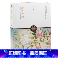 [正版]鲁迅散文集 朝花夕拾 书籍全本 鲁迅作品集精选珍藏版 初中生高中生课外书阅读书籍