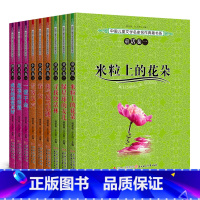 [正版]中国儿童文学名家名作典藏书系小说卷散文卷童话卷全套9册女孩和栀子花/中国儿童文学名家名作典藏书系