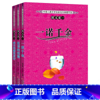 [正版]雪地格言/中国儿童文学名家名作典藏书系散文卷一二三一诺千金花季的浪漫成长的感觉真好3册青少年版书籍