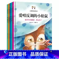 [正版]儿童情商培养绘本 行为益智习惯培训 精装硬皮绘本图画书籍儿童文学作家林良老师卡通故事书幼儿宝宝绘本0-3-5-