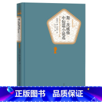 斯茨威格中短篇小说选 [正版]送有声书 斯茨威格中短篇小说选 精装版无删减 世界经典文学名著小说书籍 青少年学生初高