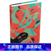 [正版] 约翰尼·派尼克与梦经 外国小说经典课外阅读物 西尔维娅·普拉斯著 孙仲旭译 外国现代/当代文学