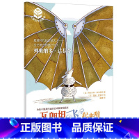 [正版] 瓦朗坦飞起来啦 书籍 绘本 人民文学出版为孩子量身打造的艺术教育图画书 0-3-6-12岁少儿艺术 社