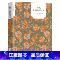 [正版] 你是人间的四月天-中外经典文库 林徽因著 吉林大学出版社 文学 文集 高中小学课外书籍读物 现当代经典诗歌