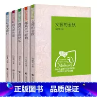 [正版] 青少年素质读本中国小小说50强 爱心设计/我为你作证/被风吹走的快乐/在歌声中奔跑/女孩的金秋 中国现代