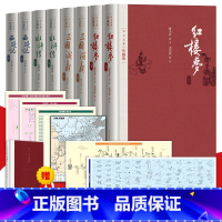 四大名著全套 [正版] 布面精装版 四大名著全套原著珍藏版 人民文学出版社 原版戴敦邦插图本文言文书中国古典