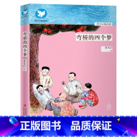 [正版]曹文轩精品集 弯桥的四个梦 儿童文学作品书籍9-12-15岁 曹文轩的书文集精品集 儿童小学生课外读物阅读
