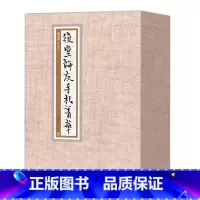[正版]降价复堂师友手札菁华(上中下)首印随书纪念珍藏明信片一套! 钱基博 人民文学出版社 97870200965